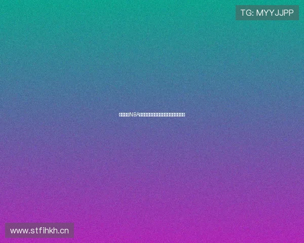 免费观看NBA球赛回放尽在掌握畅享高清比赛精彩瞬间